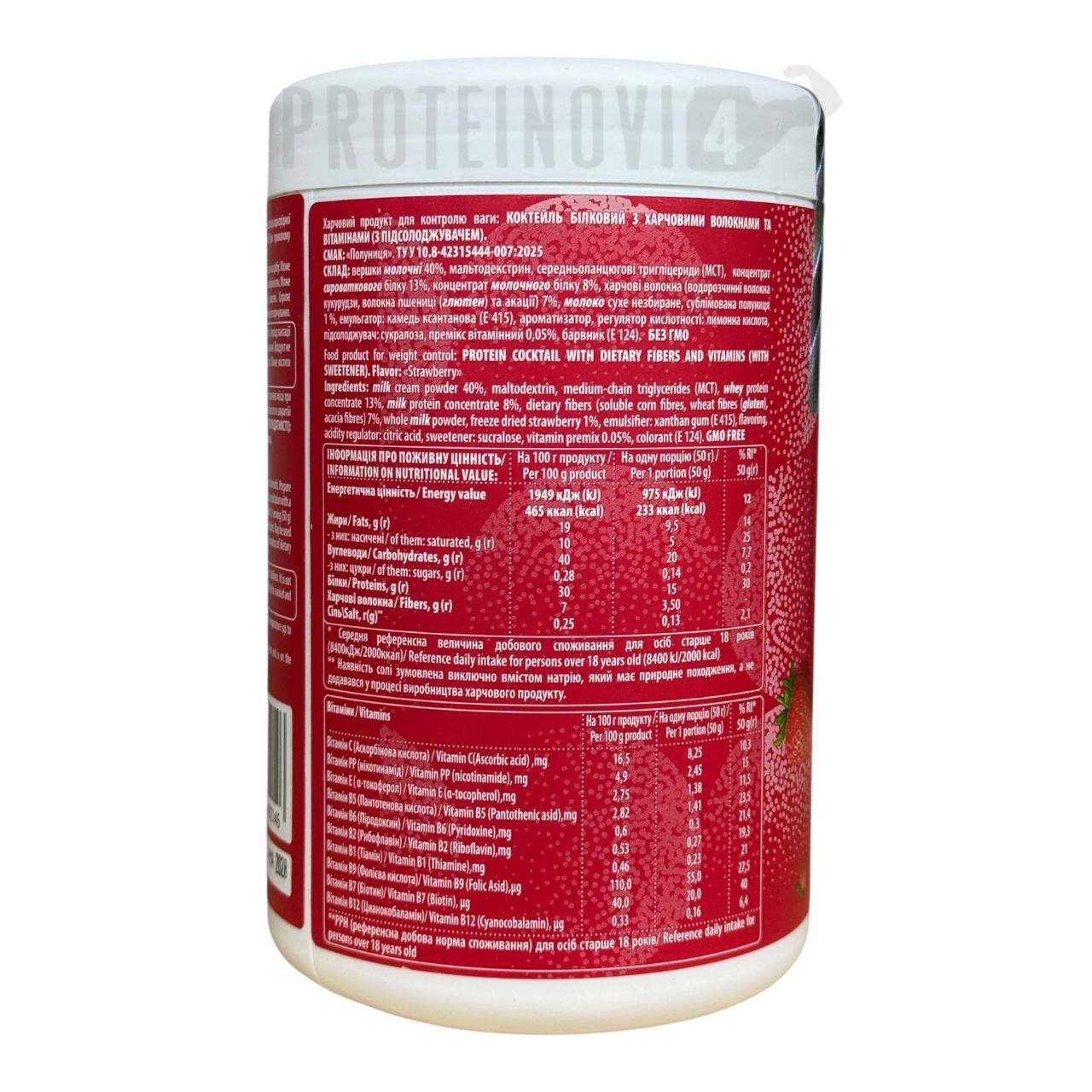 Fitly Diet Balance Полуниця 500g