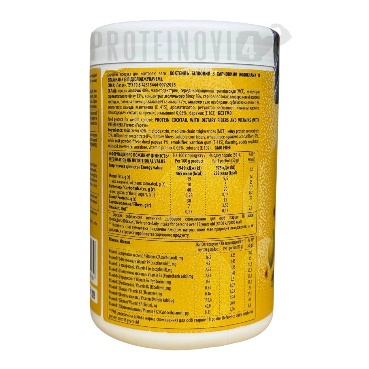 Fitly Diet Balance Папая 500g