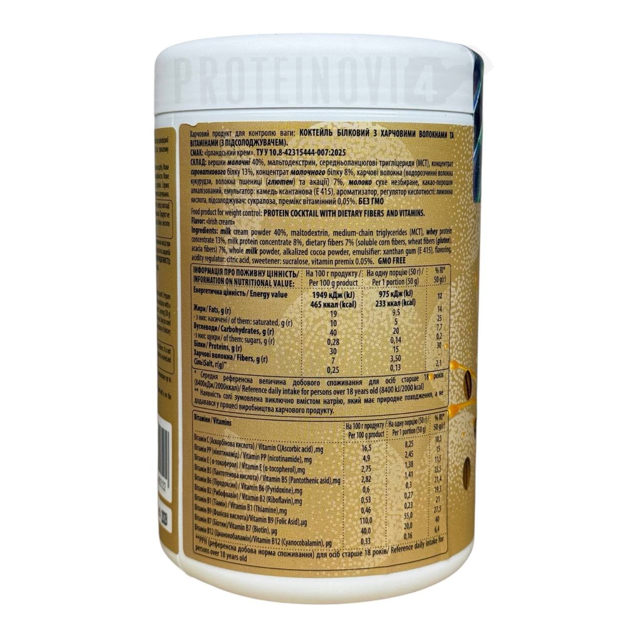 Fitly Diet Balance Ірландський крем 500g