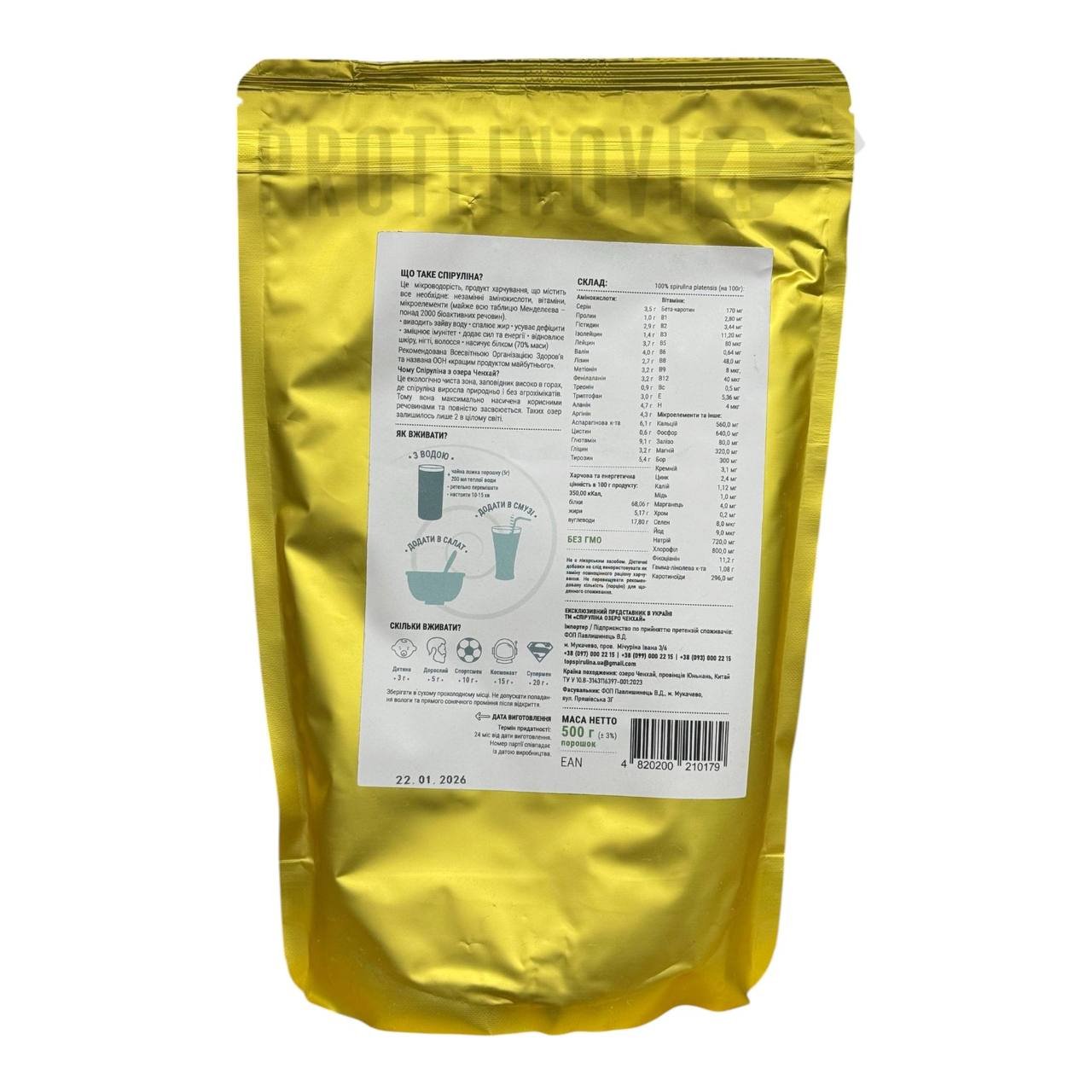 Top Spirulina Спіруліна в порошку 500г