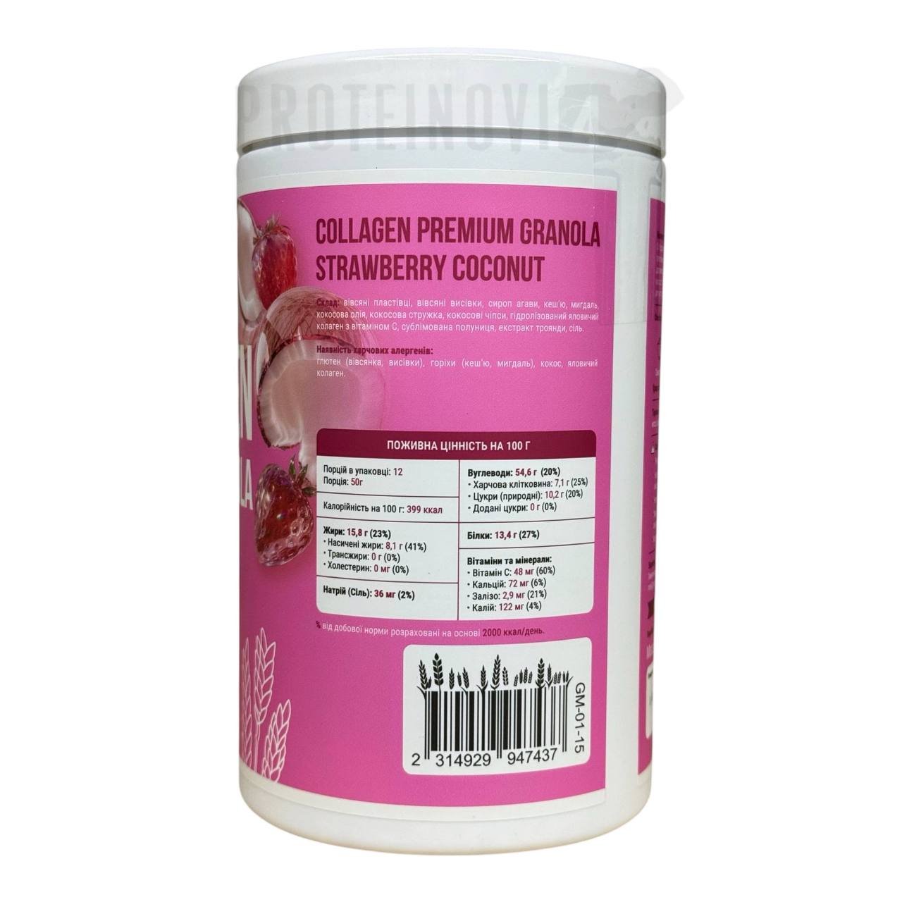 Gregory Mill Collagen Premium Granola Strawberry Coconut 600g