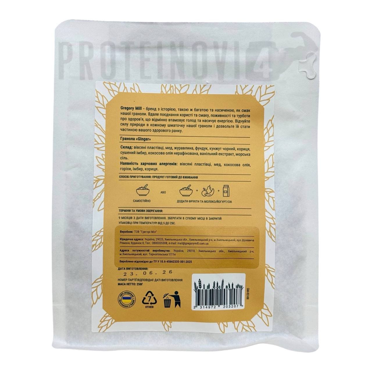 Gregory Mill Granola Ginger Cookie 250g