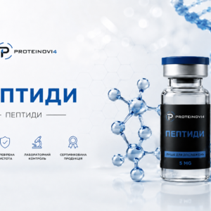 Пептиди