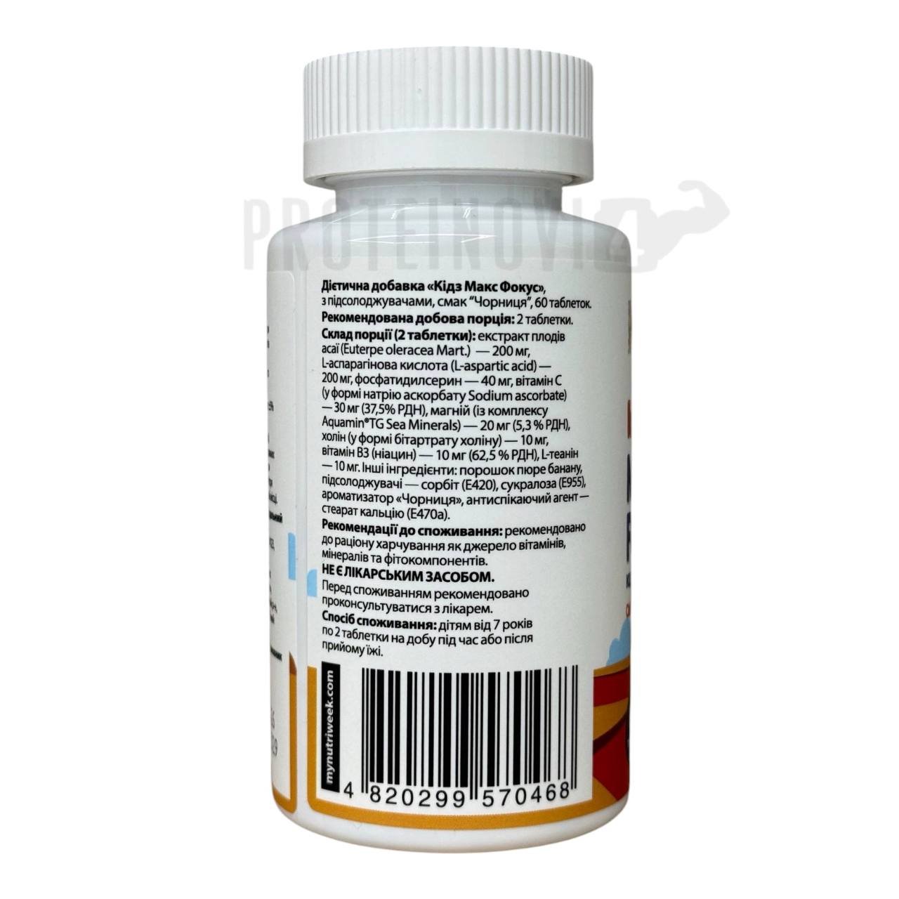 MyNutriWeek Max Focus Kids 60Tabs