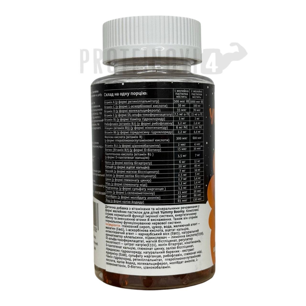 Powerful Progress Yummy Boomy Vitamins 60BearGummies
