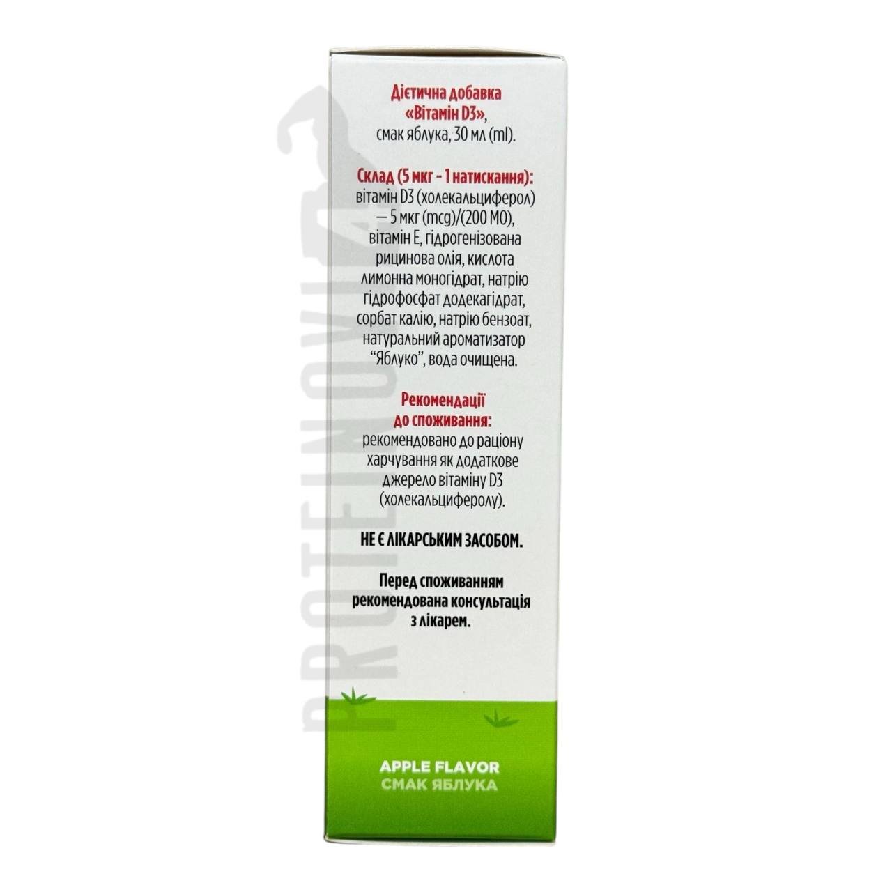 BIOTUS Vitamin D3 Spray for kids 200IU Apple 30ml