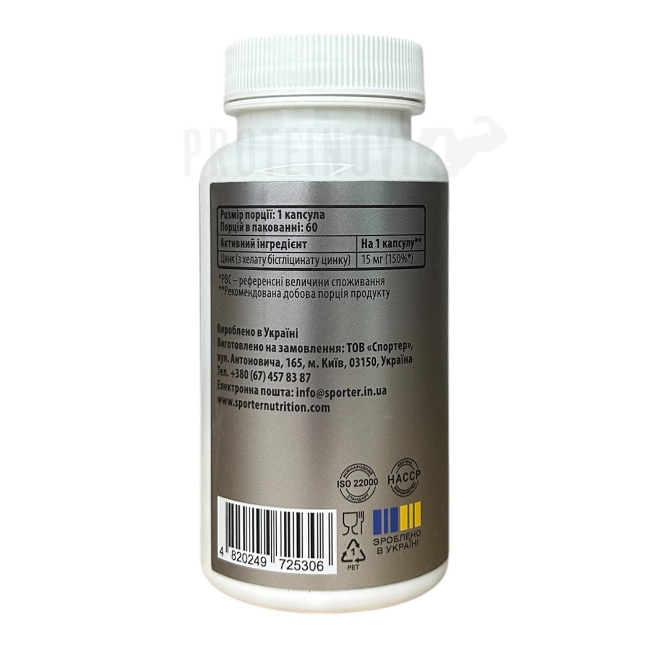 Sporter Zinc Chelate 15mg 60Caps