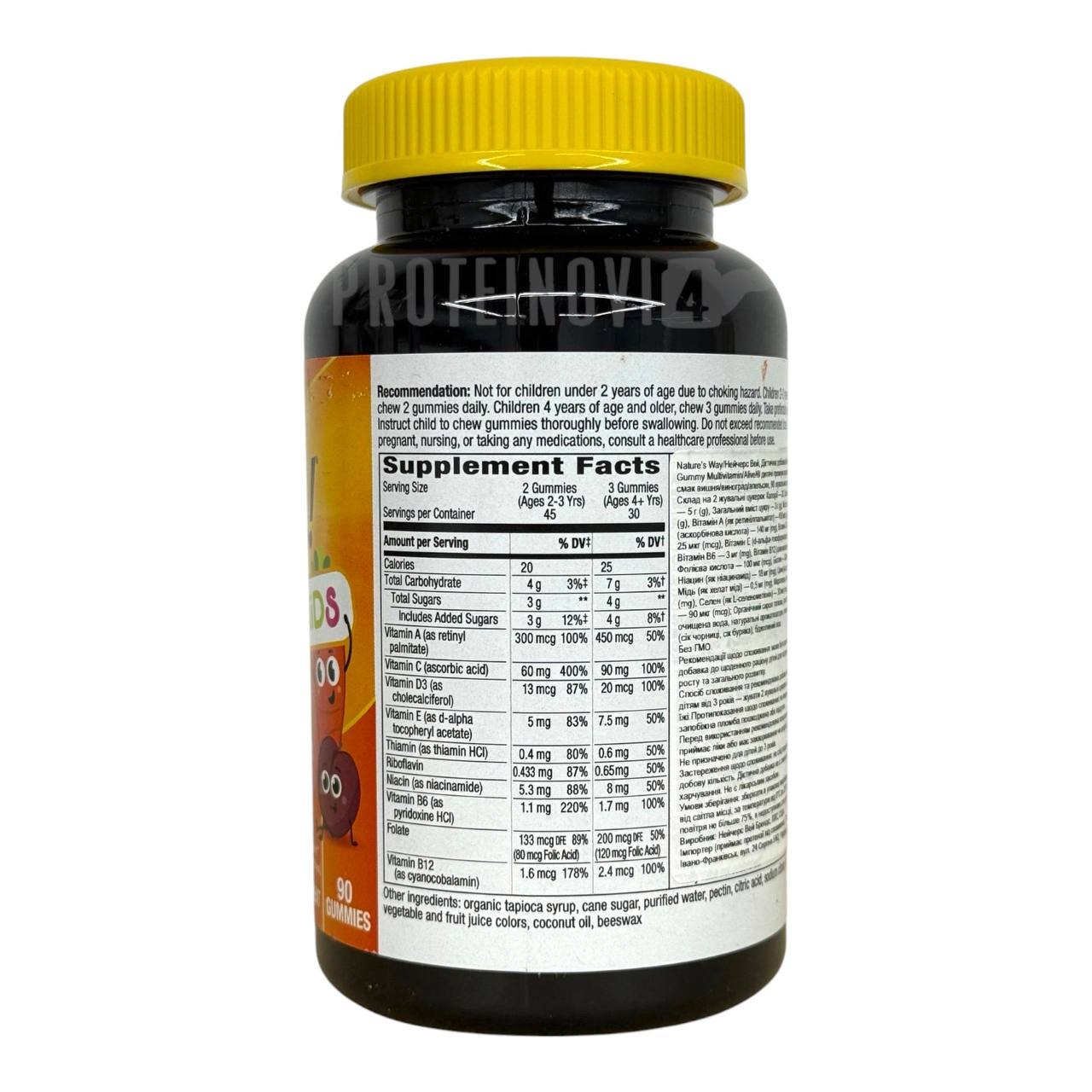 Natures Way Alive Kids 90Gummies