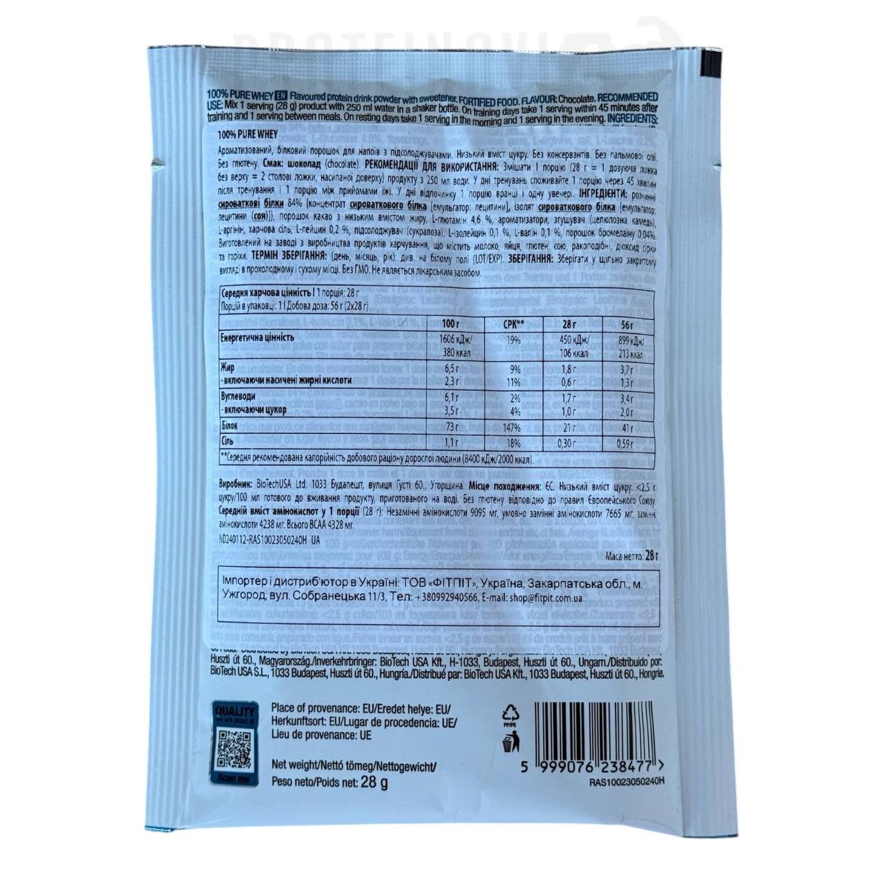 Biotech Pure Whey 28gr пробник