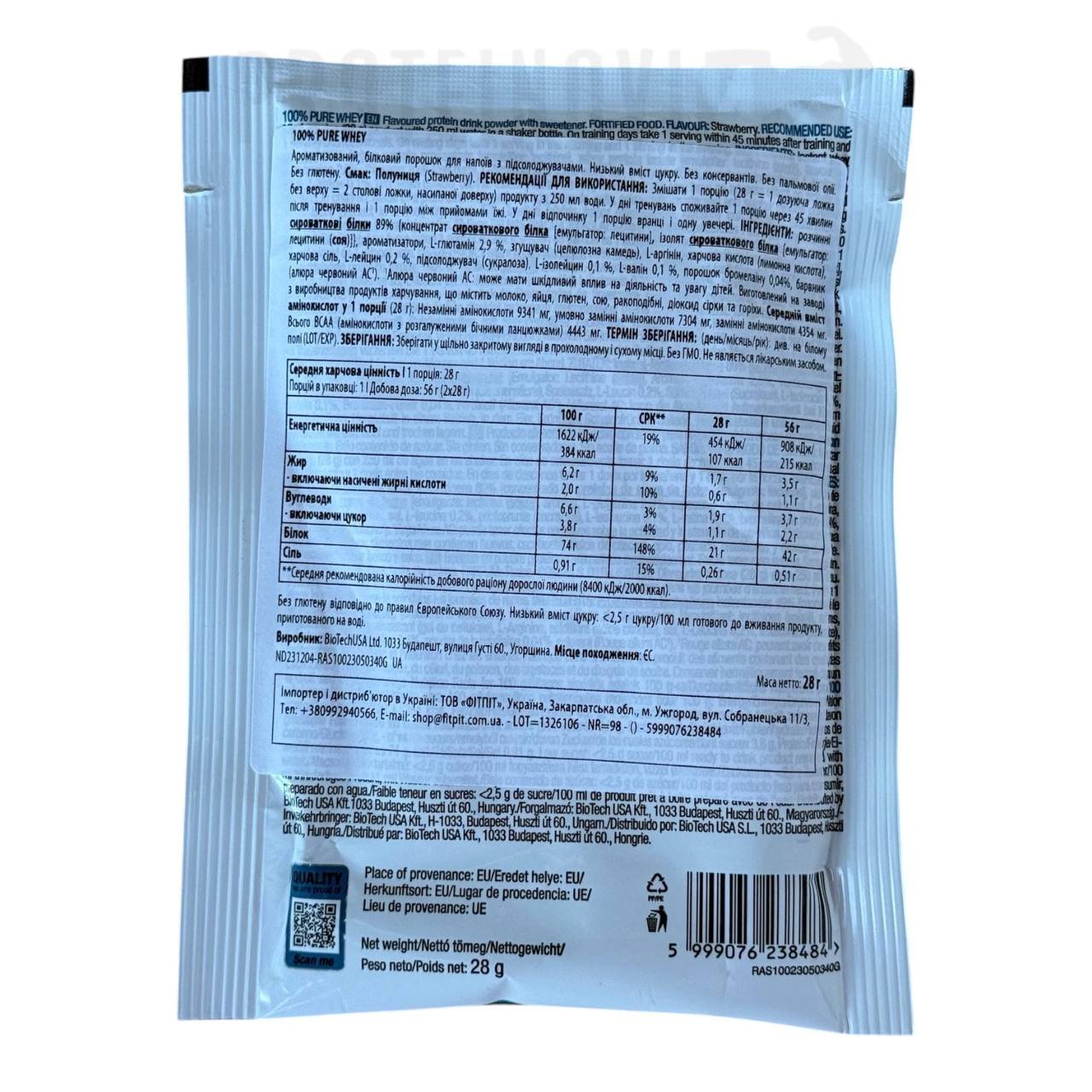 Biotech Pure Whey 28gr пробник