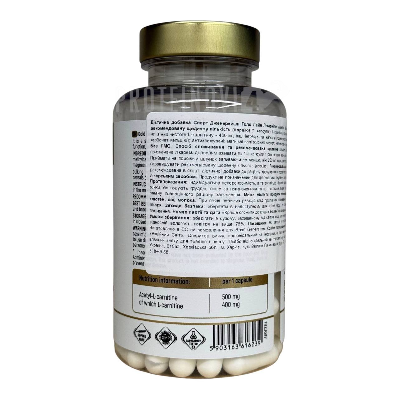 Sport Generation L-Carnitine Acetyl 500mg 90Caps