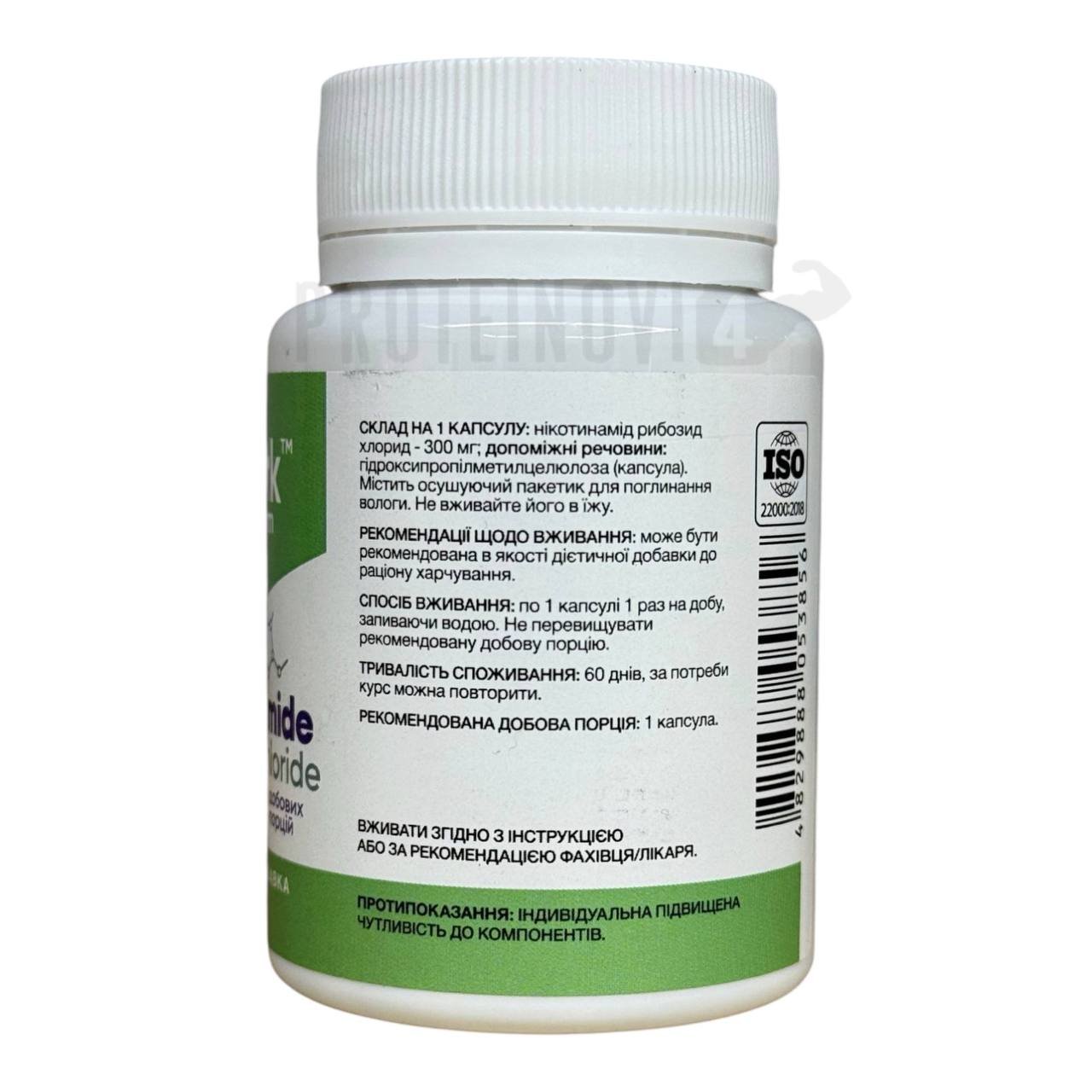 Stark Pharm Nicotinamide Riboside Chloride 60Caps