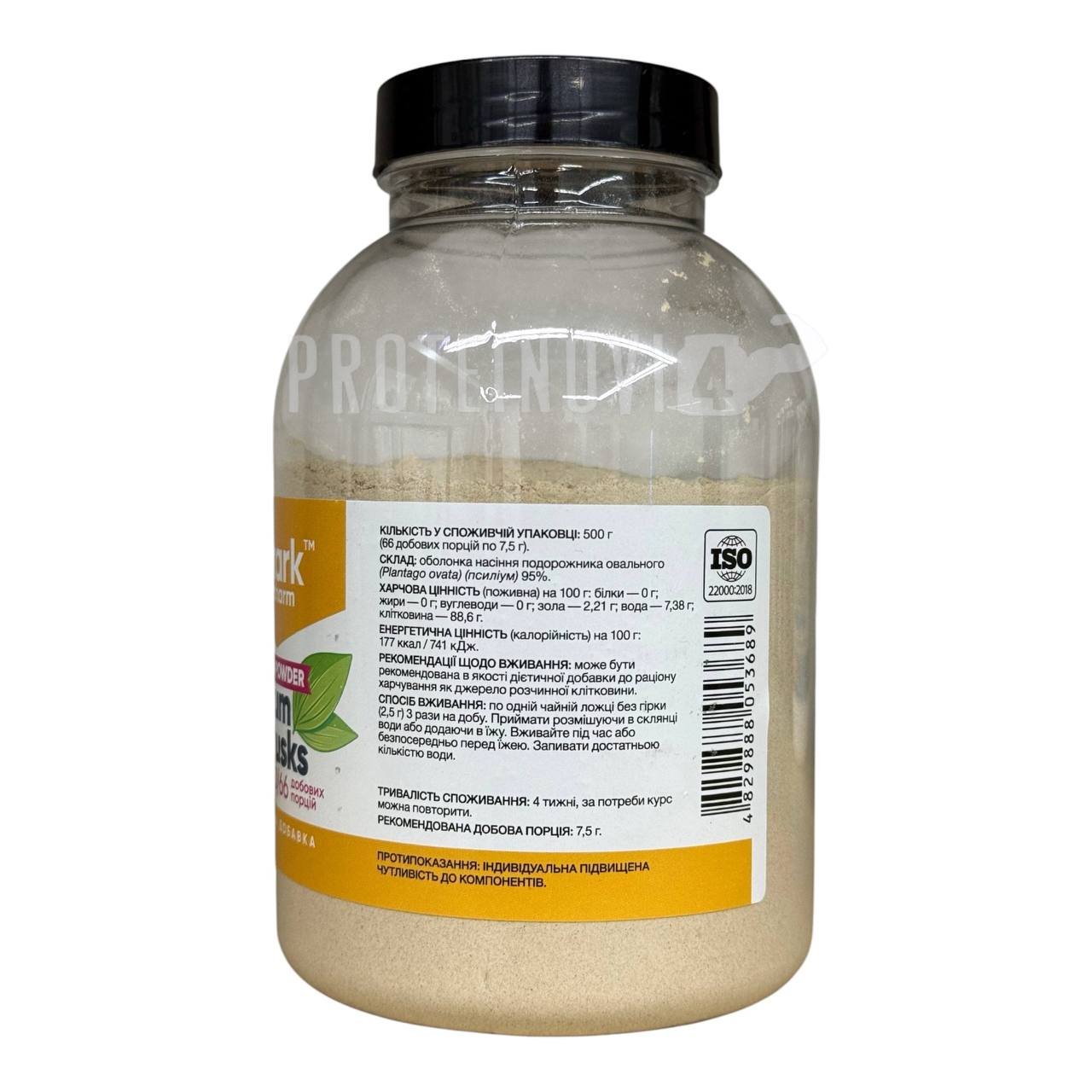 Stark Pharm Psylium Husks Powder 95% 500g