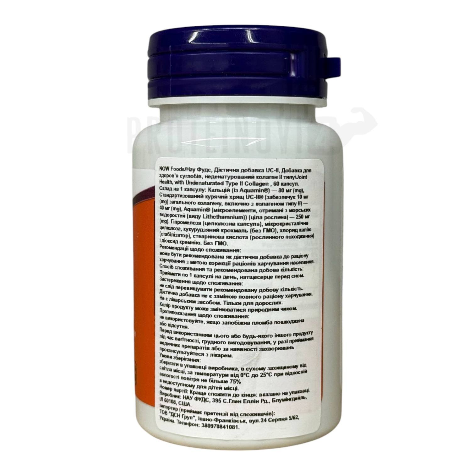 NOW UC-2 40mg Joint Health 60Caps