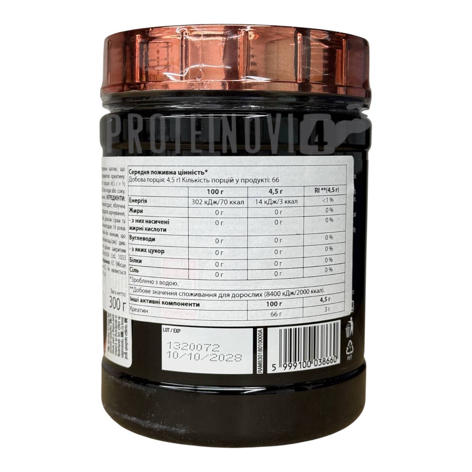 Scitec Nutrition Tri-Creatine Malate Drink Powder 300g