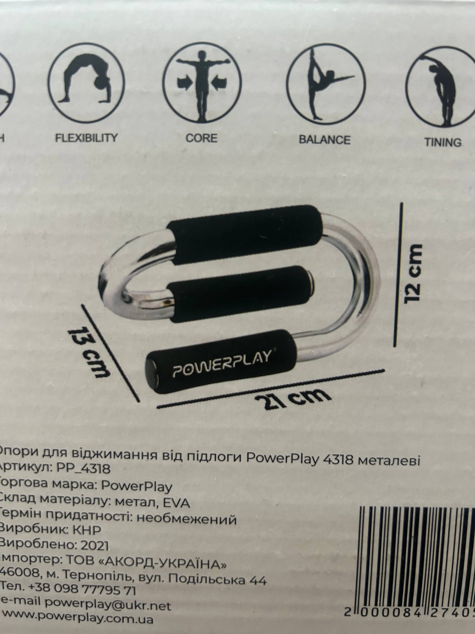 PowerPlay 4318 Push-Up Bars Steel Упори для віджимань металеві